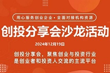 創(chuàng)投分享會沙龍2024年12月19日：人人都可以學習神經(jīng)網(wǎng)絡和量化交易